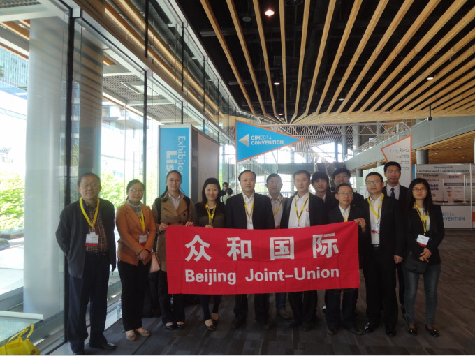 2014年加拿大國(guó)際礦山機(jī)械展團(tuán)