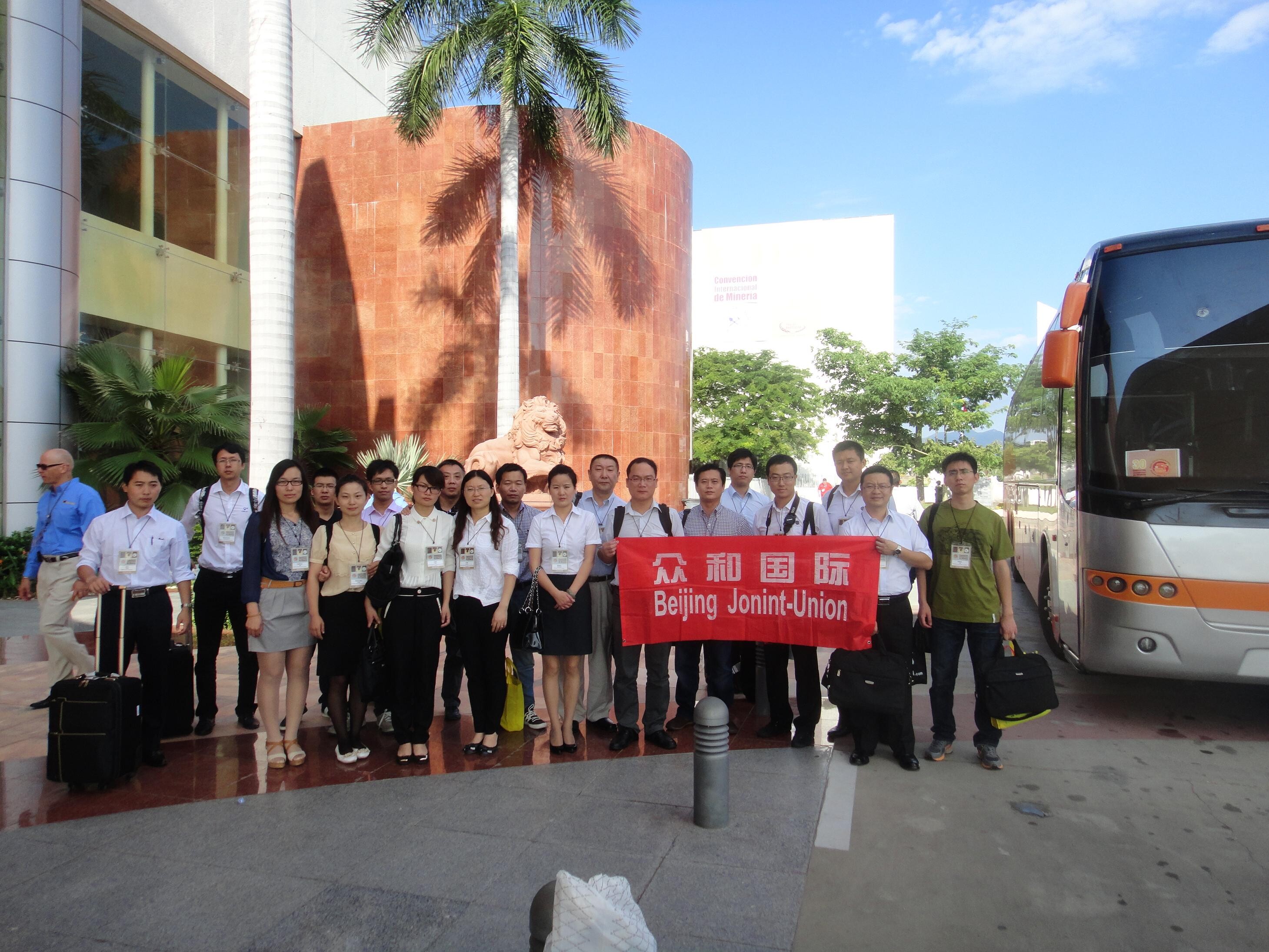 2014年秘魯利馬國(guó)際礦山展團(tuán)照