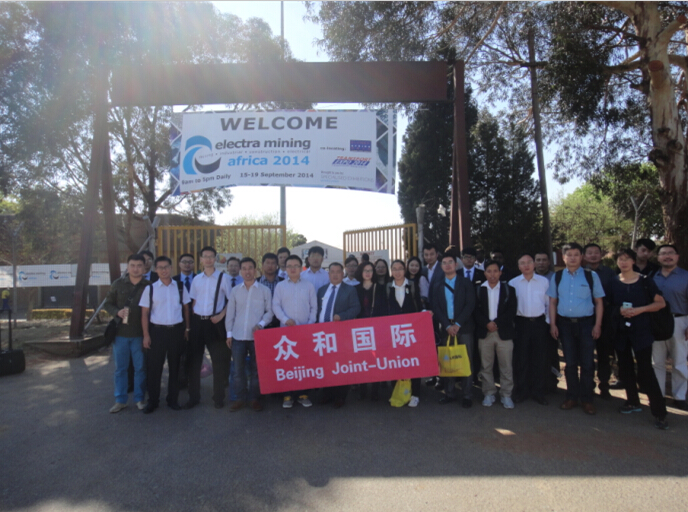 2014年南非工礦機(jī)械展團(tuán)照