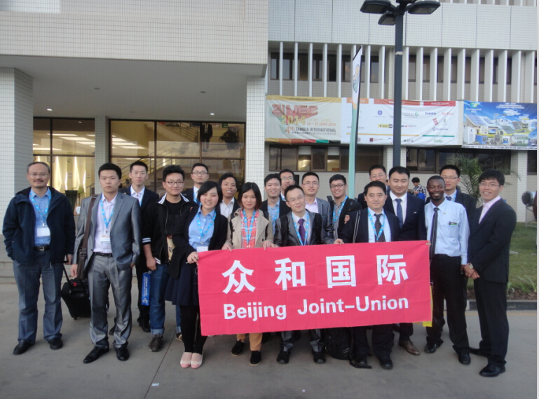 2014年非洲贊比亞國(guó)際礦業(yè)展展團(tuán)